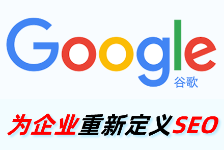 seo整站优化